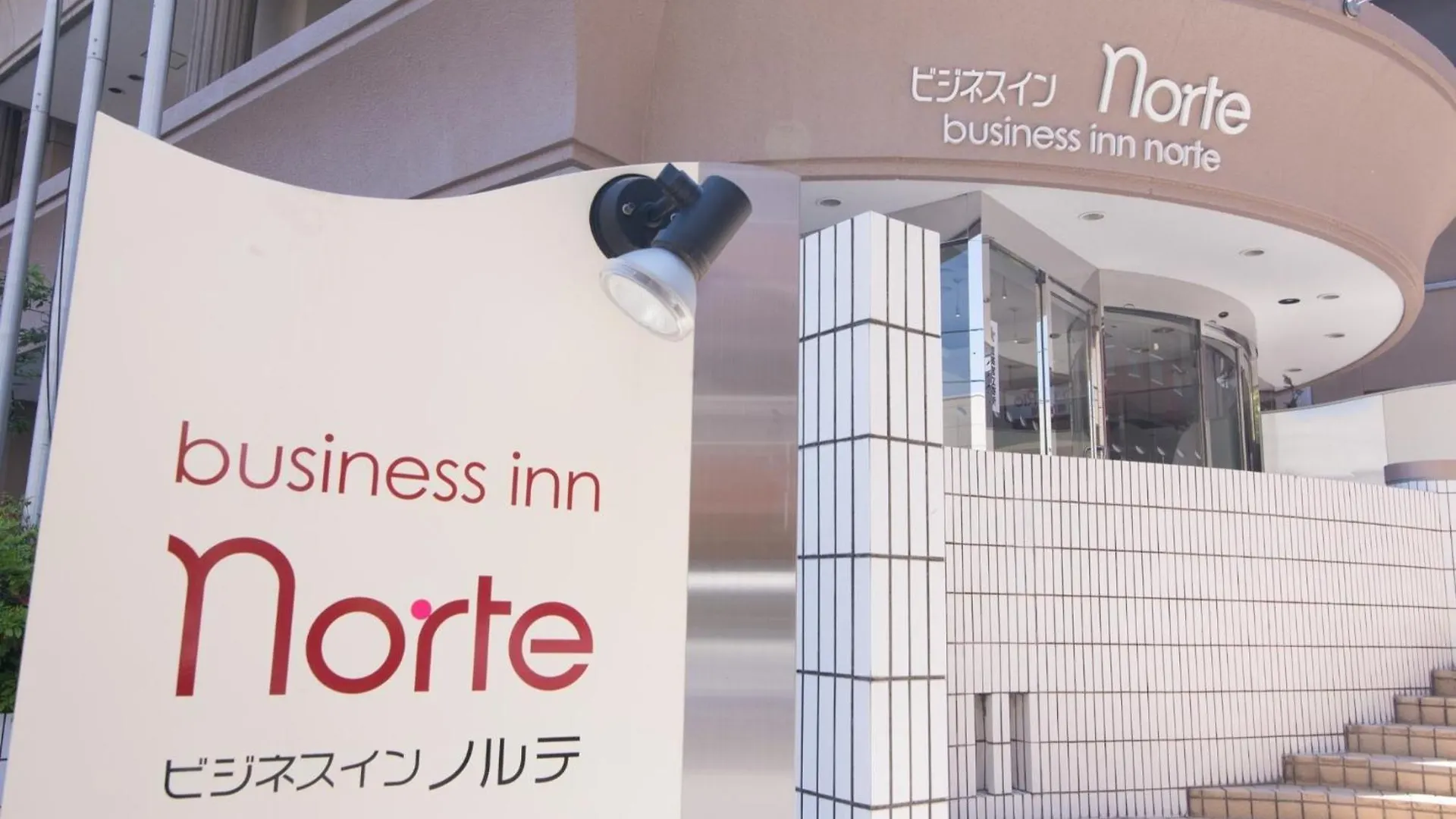Business Inn Norte Nakajima Park - Vacation Stay 08738V Sapporo Giappone